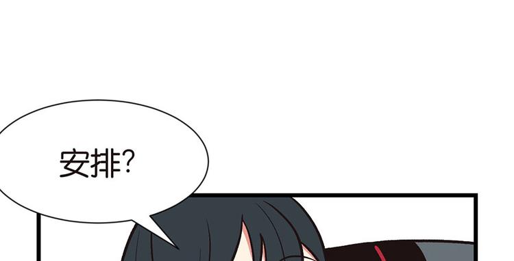 《师父又掉线了》第34章 甜豆腐脑也··· 第47页