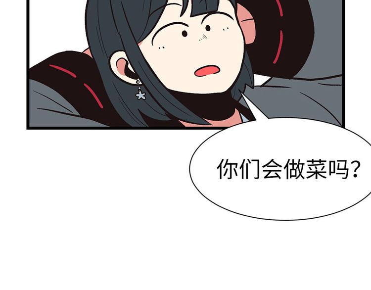 《师父又掉线了》第34章 甜豆腐脑也··· 第48页