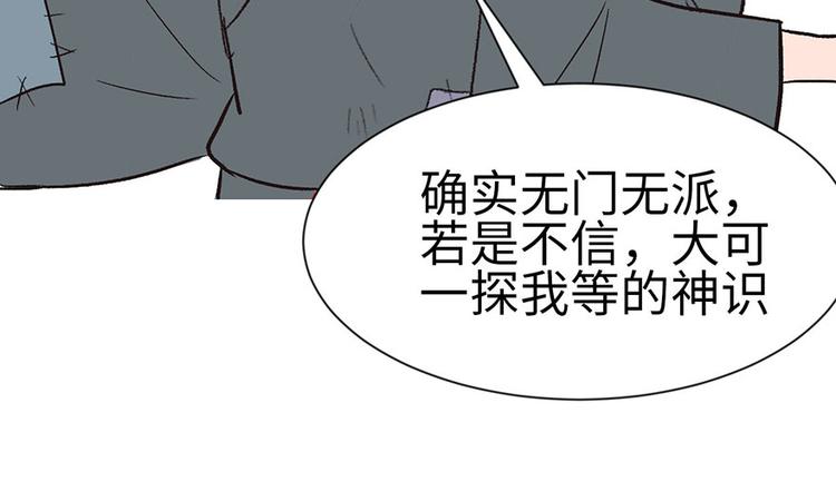 《师父又掉线了》第34章 甜豆腐脑也··· 第6页