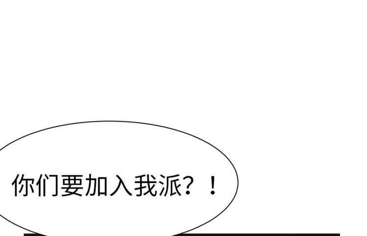 《师父又掉线了》第34章 甜豆腐脑也··· 第7页