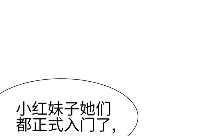 《师父又掉线了》第37章 说好的剑修呢？ 第10页