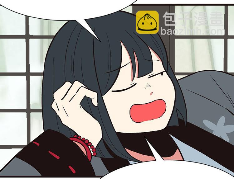 《师父又掉线了》第37章 说好的剑修呢？ 第11页
