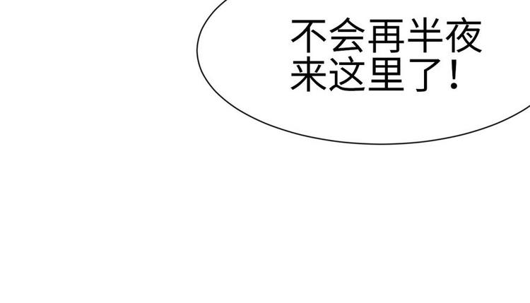 《师父又掉线了》第37章 说好的剑修呢？ 第12页