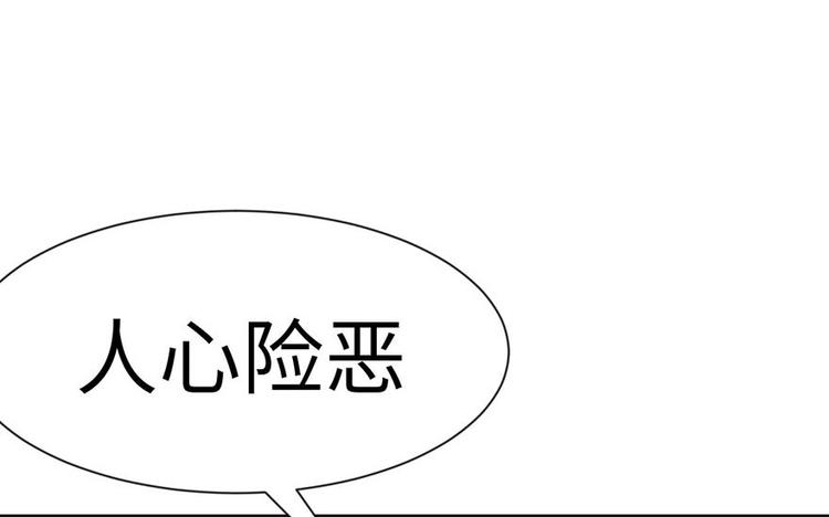 《师父又掉线了》第37章 说好的剑修呢？ 第13页