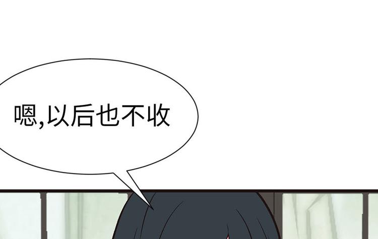 《师父又掉线了》第37章 说好的剑修呢？ 第19页