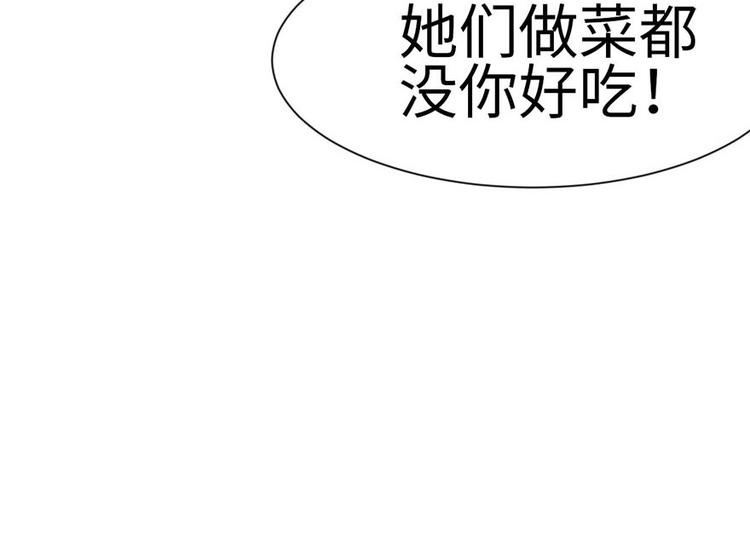 《师父又掉线了》第37章 说好的剑修呢？ 第21页