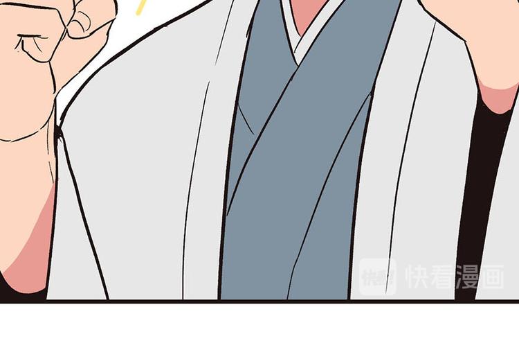《师父又掉线了》第37章 说好的剑修呢？ 第24页