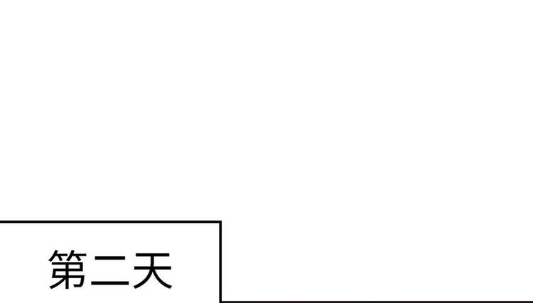 《师父又掉线了》第37章 说好的剑修呢？ 第28页