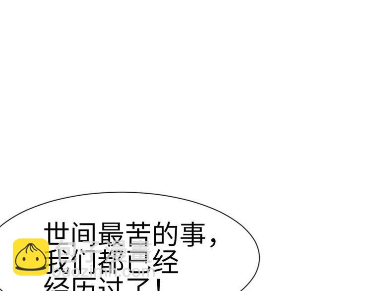 《师父又掉线了》第37章 说好的剑修呢？ 第40页