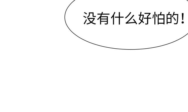 《师父又掉线了》第37章 说好的剑修呢？ 第43页