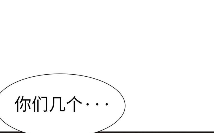 《师父又掉线了》第37章 说好的剑修呢？ 第44页