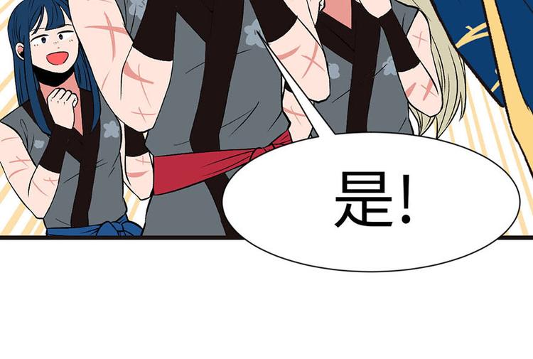 《师父又掉线了》第37章 说好的剑修呢？ 第50页