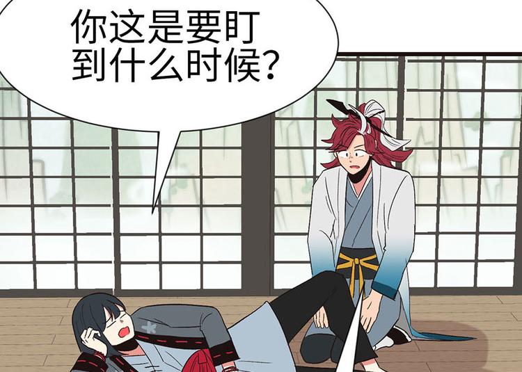 《师父又掉线了》第37章 说好的剑修呢？ 第8页