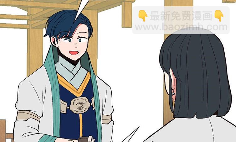 《师父又掉线了》第40章 花，是植物的··· 第12页