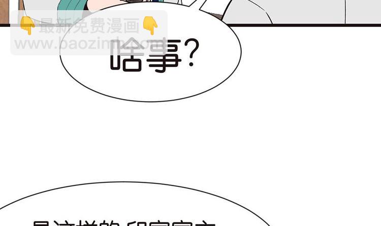 《师父又掉线了》第40章 花，是植物的··· 第13页