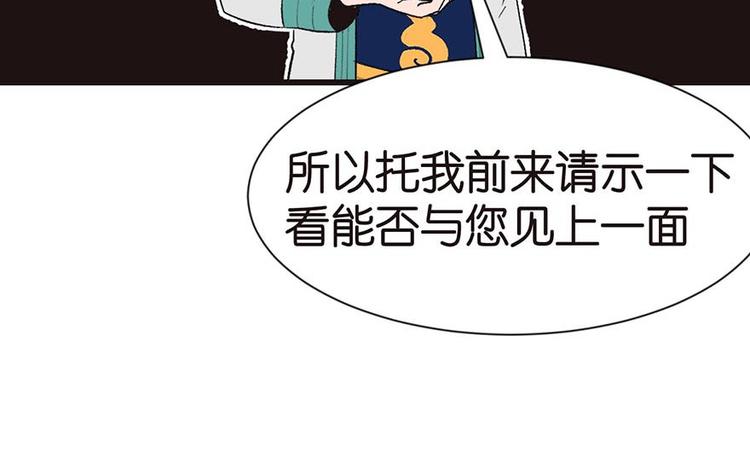 《师父又掉线了》第40章 花，是植物的··· 第17页