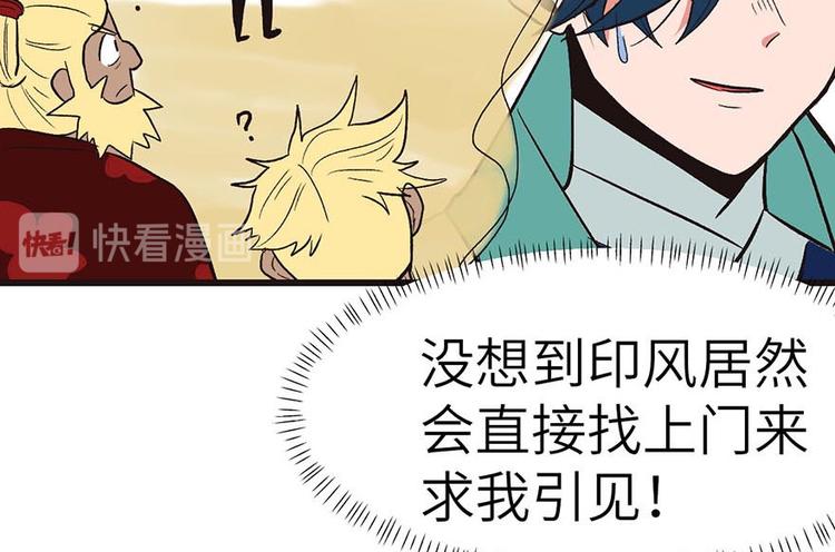 《师父又掉线了》第40章 花，是植物的··· 第20页