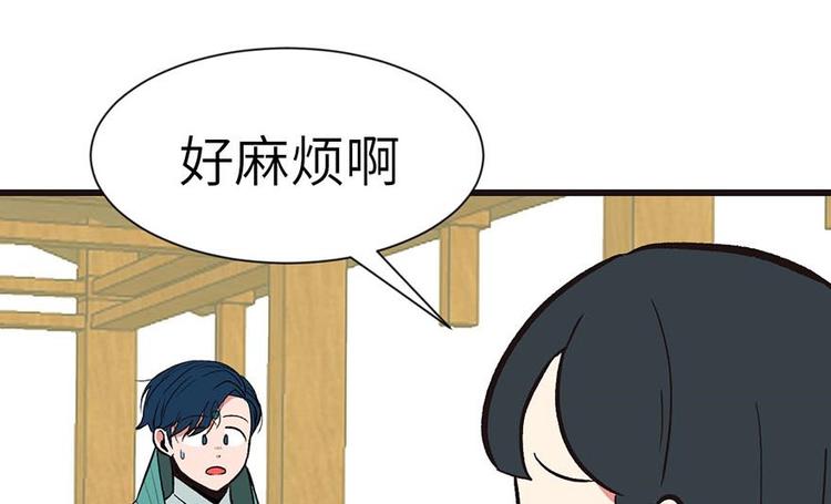 《师父又掉线了》第40章 花，是植物的··· 第22页