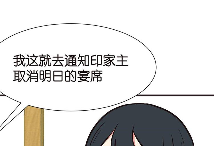 《师父又掉线了》第40章 花，是植物的··· 第25页