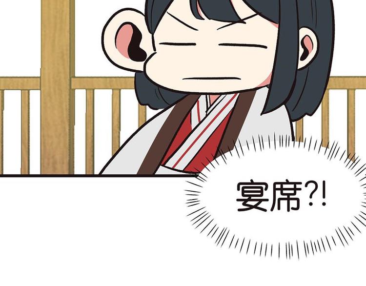 《师父又掉线了》第40章 花，是植物的··· 第26页