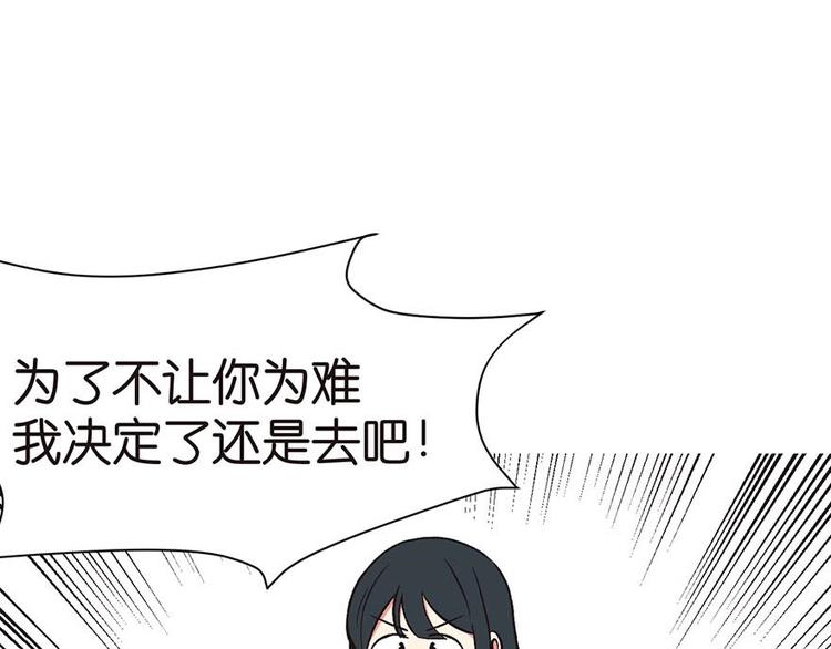 《师父又掉线了》第40章 花，是植物的··· 第28页
