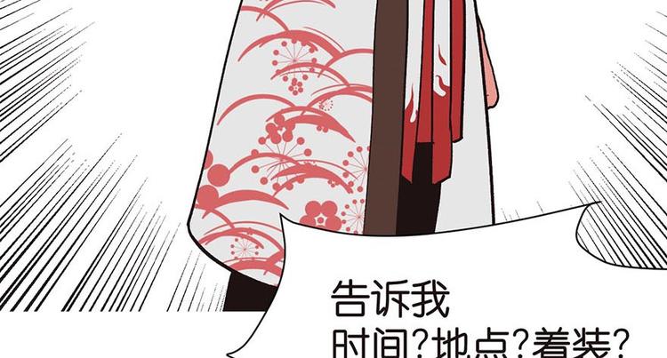 《师父又掉线了》第40章 花，是植物的··· 第31页