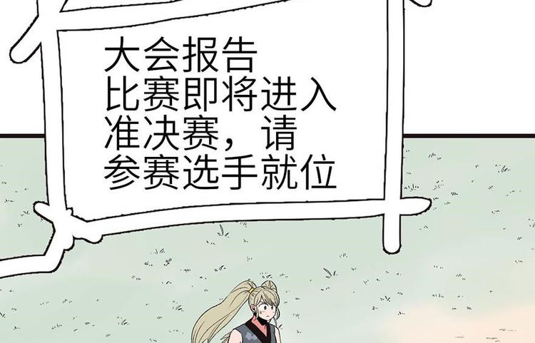 《师父又掉线了》第40章 花，是植物的··· 第36页