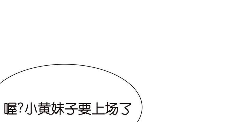 《师父又掉线了》第40章 花，是植物的··· 第39页