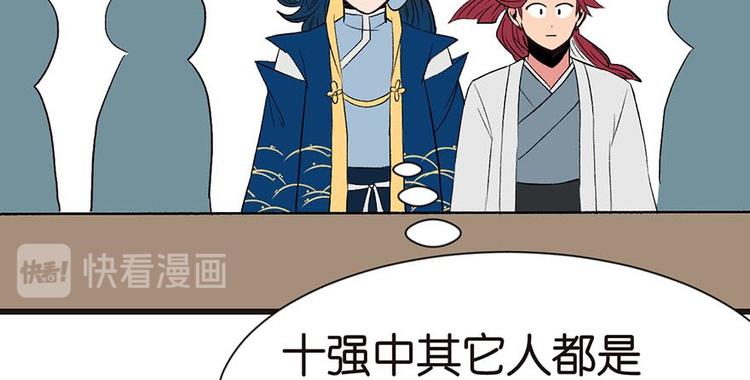 《师父又掉线了》第40章 花，是植物的··· 第44页