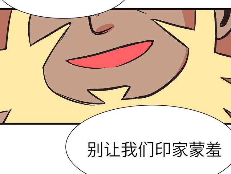 《师父又掉线了》第40章 花，是植物的··· 第47页