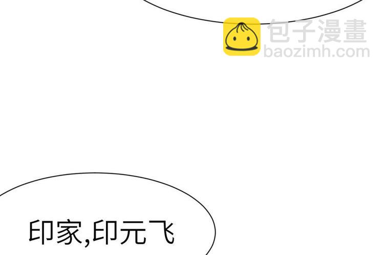 《师父又掉线了》第40章 花，是植物的··· 第48页