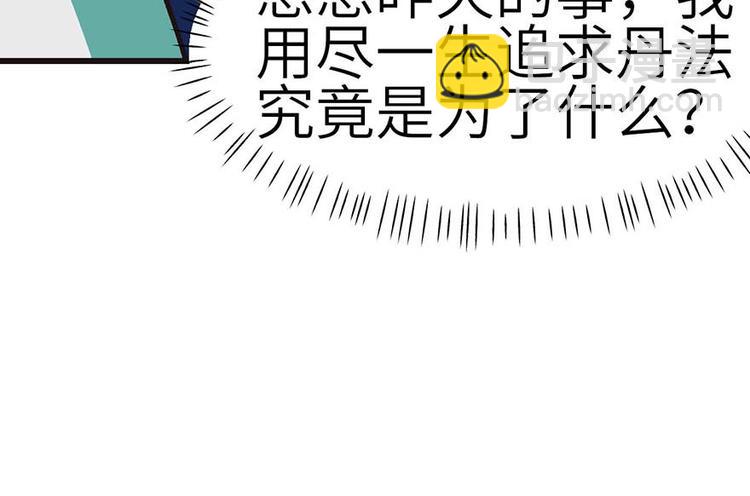 《师父又掉线了》第40章 花，是植物的··· 第7页