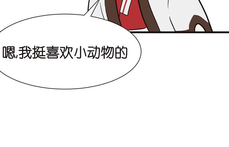 《师父又掉线了》第39章 我挺喜欢小动物的 第12页