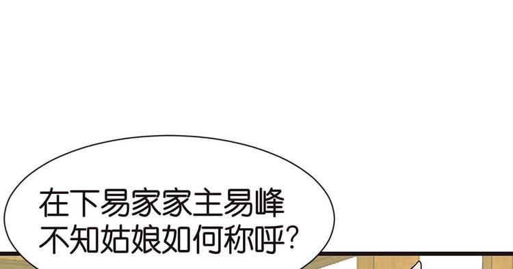 《师父又掉线了》第39章 我挺喜欢小动物的 第16页