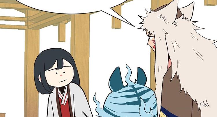 《师父又掉线了》第39章 我挺喜欢小动物的 第17页