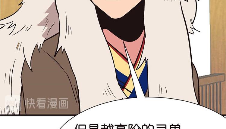 《师父又掉线了》第39章 我挺喜欢小动物的 第21页