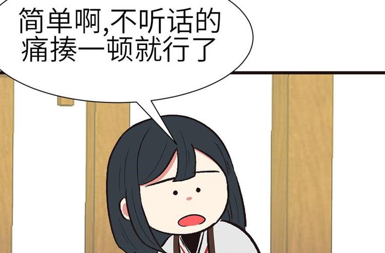 《师父又掉线了》第39章 我挺喜欢小动物的 第24页