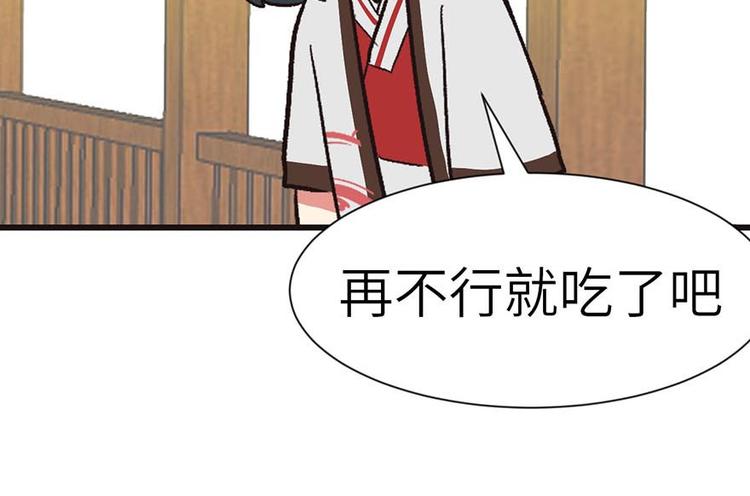 《师父又掉线了》第39章 我挺喜欢小动物的 第25页