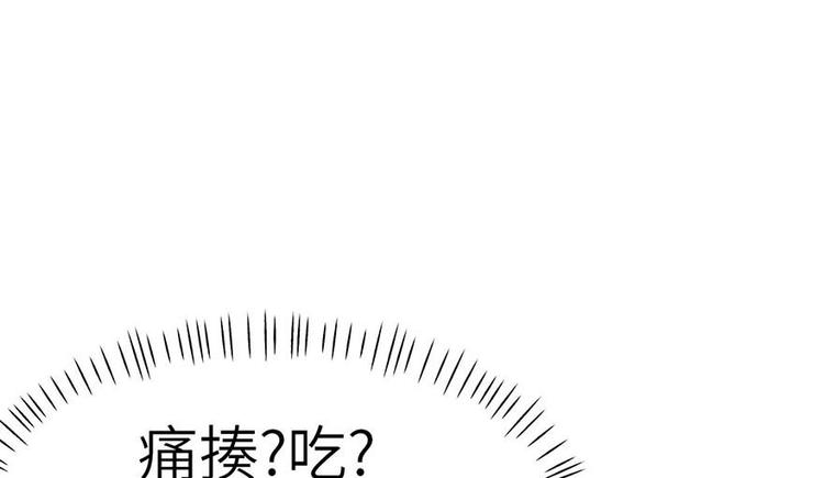 《师父又掉线了》第39章 我挺喜欢小动物的 第26页