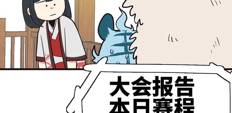 《师父又掉线了》第39章 我挺喜欢小动物的 第28页