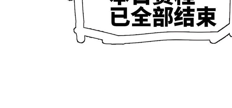 《师父又掉线了》第39章 我挺喜欢小动物的 第29页