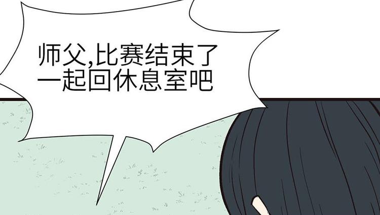 《师父又掉线了》第39章 我挺喜欢小动物的 第31页