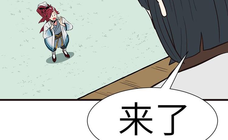 《师父又掉线了》第39章 我挺喜欢小动物的 第32页
