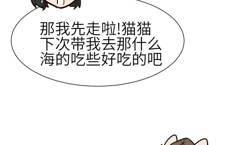 《师父又掉线了》第39章 我挺喜欢小动物的 第34页