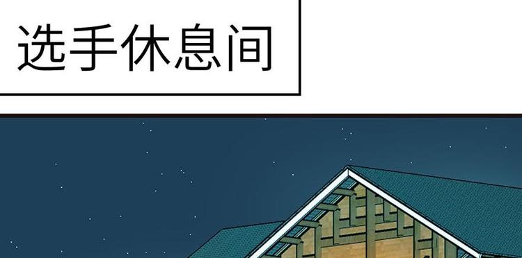 《师父又掉线了》第39章 我挺喜欢小动物的 第38页