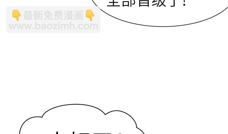 《师父又掉线了》第39章 我挺喜欢小动物的 第40页