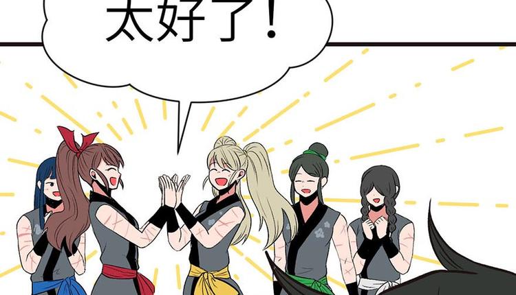 《师父又掉线了》第39章 我挺喜欢小动物的 第41页