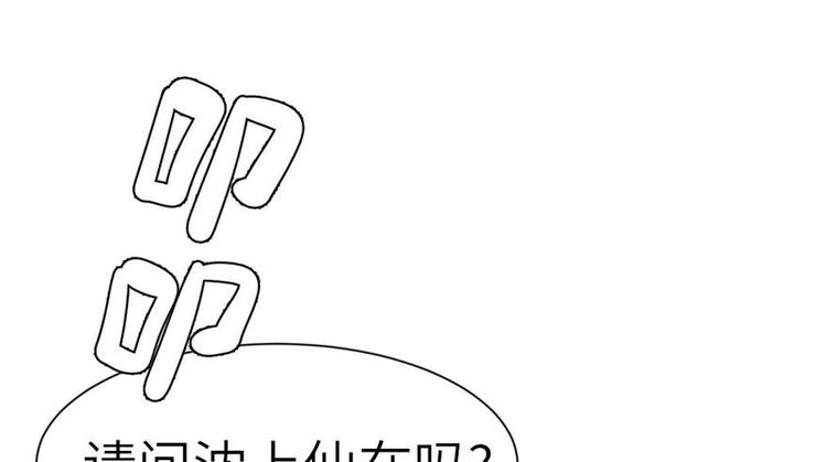 《师父又掉线了》第39章 我挺喜欢小动物的 第44页