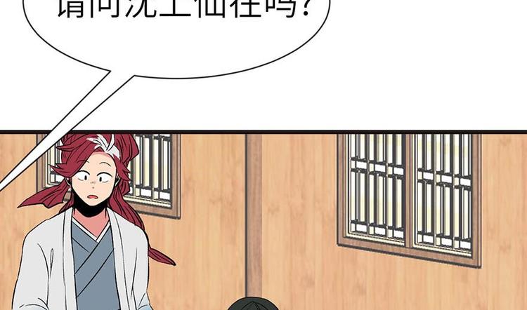 《师父又掉线了》第39章 我挺喜欢小动物的 第45页