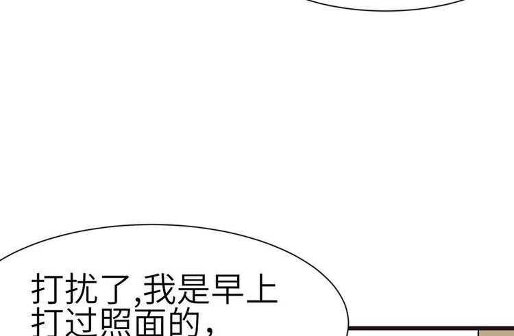 《师父又掉线了》第39章 我挺喜欢小动物的 第47页